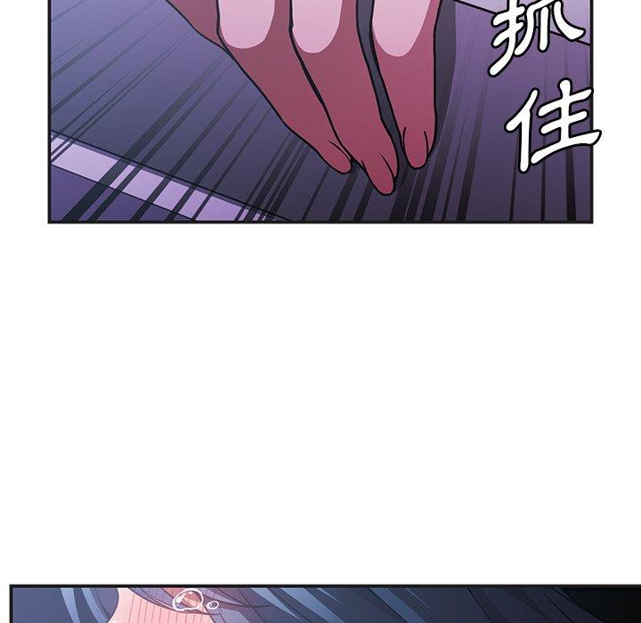 鄰居的逆襲，第49話，第 248 页