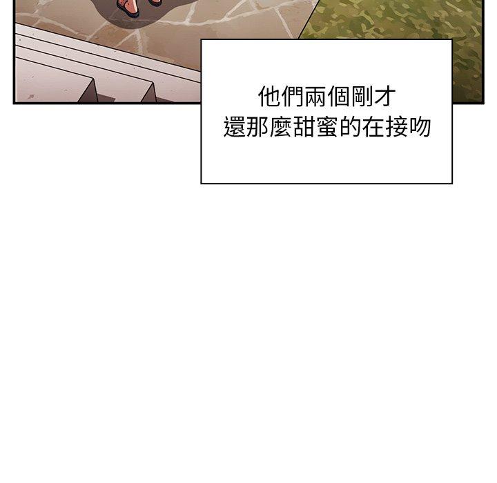 鄰居的逆襲，第49話，第 22 页
