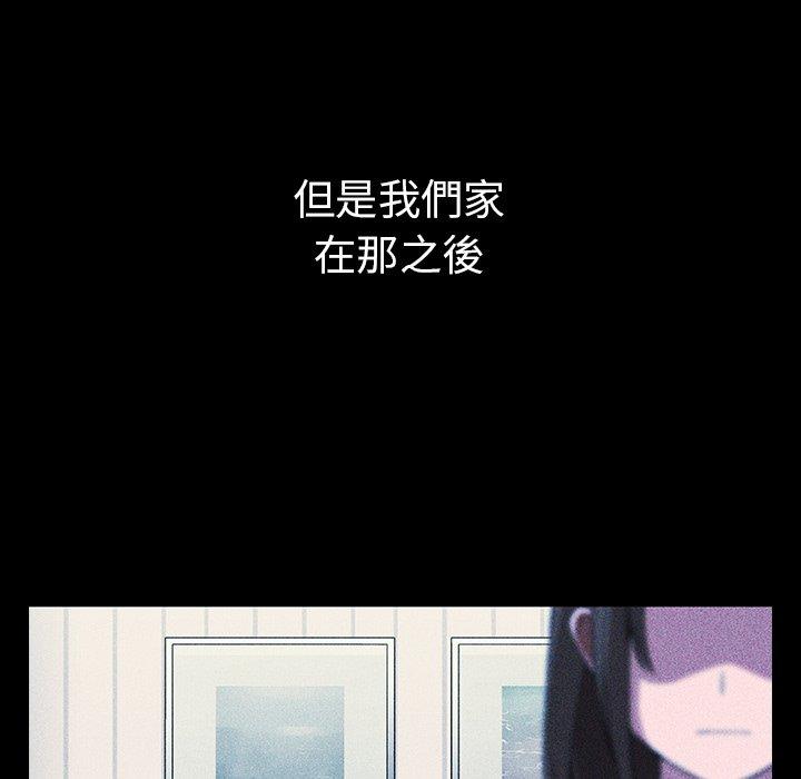 鄰居的逆襲，第49話，第 52 页