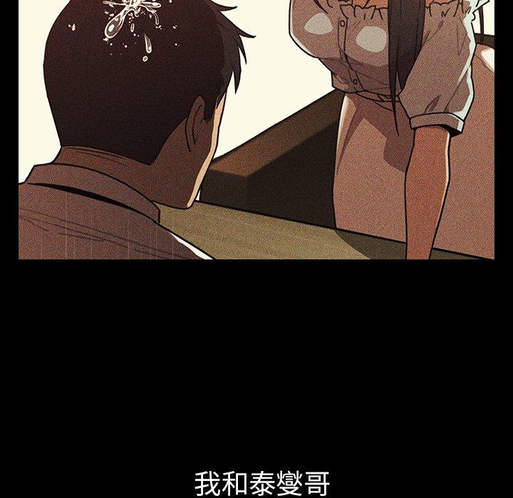 鄰居的逆襲，第49話，第 184 页