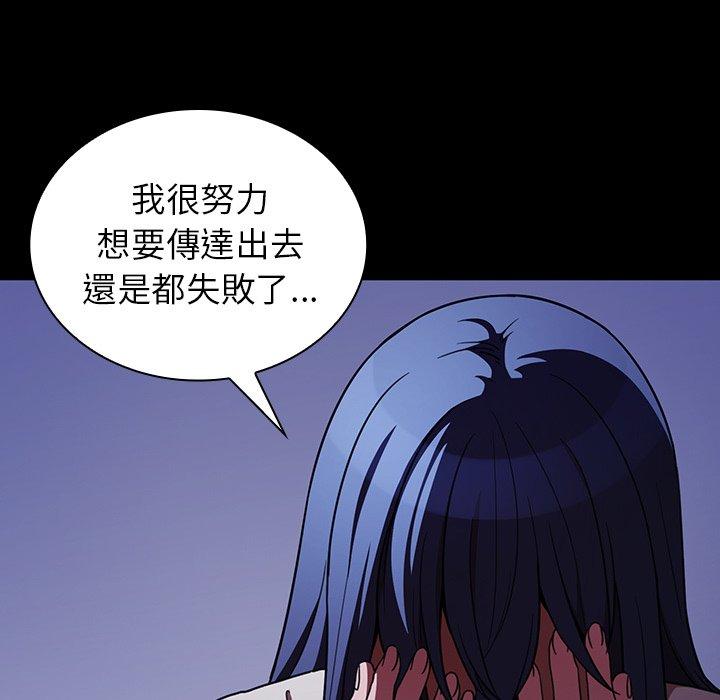 鄰居的逆襲，第49話，第 208 页