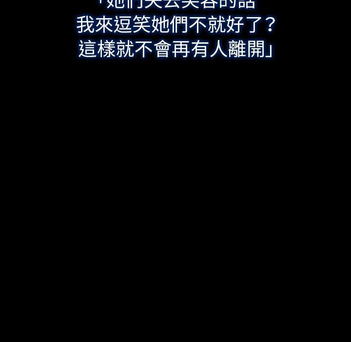 鄰居的逆襲，第49話，第 64 页