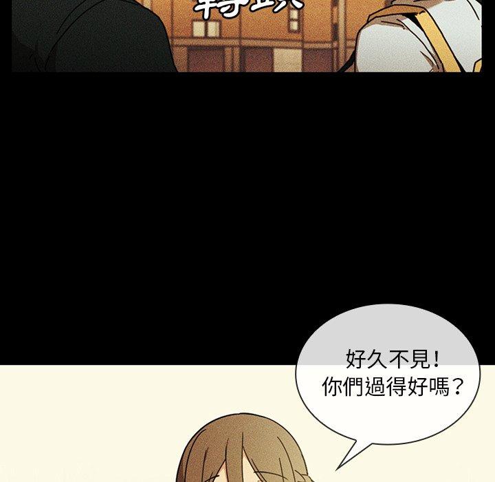 鄰居的逆襲，第49話，第 157 页