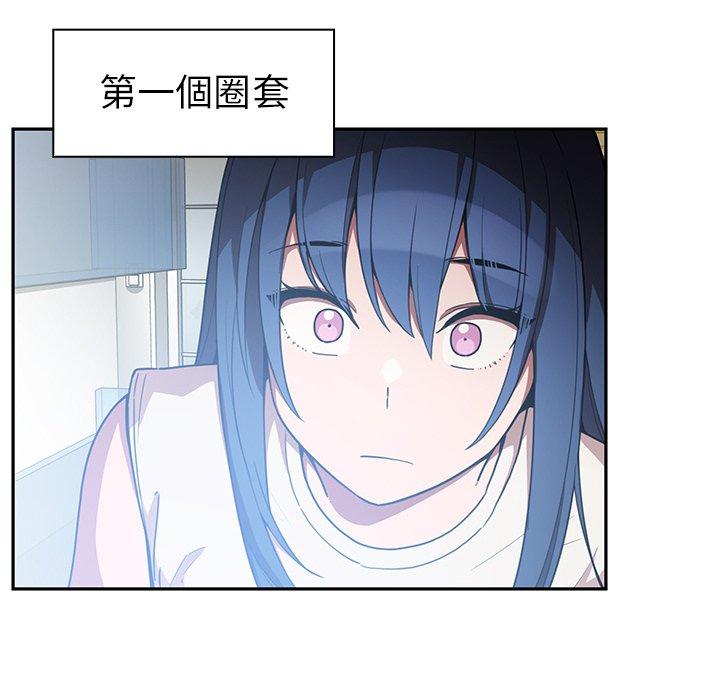 鄰居的逆襲，第50話，第 34 页