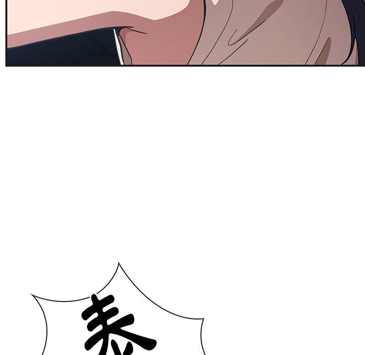 鄰居的逆襲，第50話，第 5 页