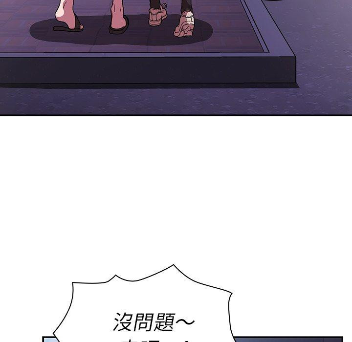 鄰居的逆襲，第50話，第 199 页