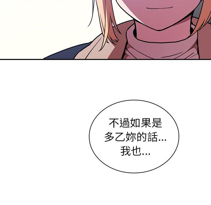 鄰居的逆襲，第50話，第 103 页