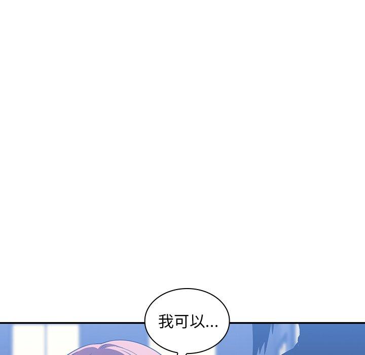 鄰居的逆襲，第50話，第 116 页