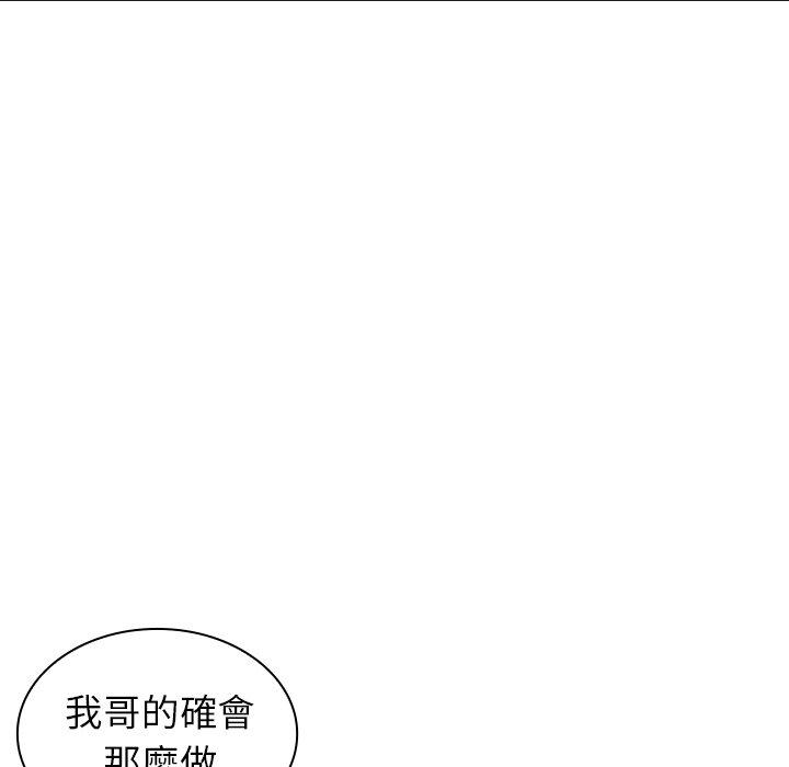 鄰居的逆襲，第50話，第 166 页