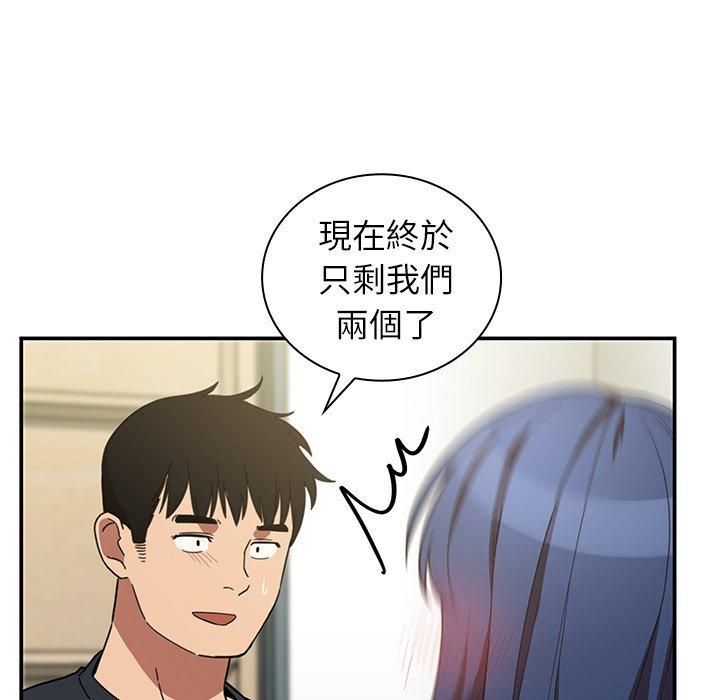 鄰居的逆襲，第50話，第 69 页