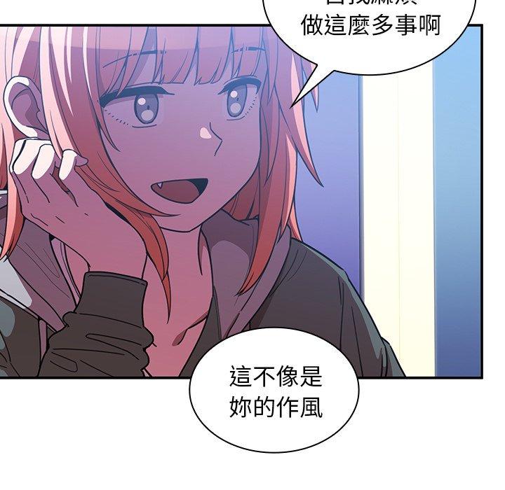 鄰居的逆襲，第50話，第 95 页