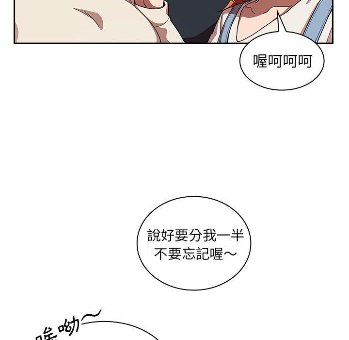 鄰居的逆襲，第50話，第 28 页