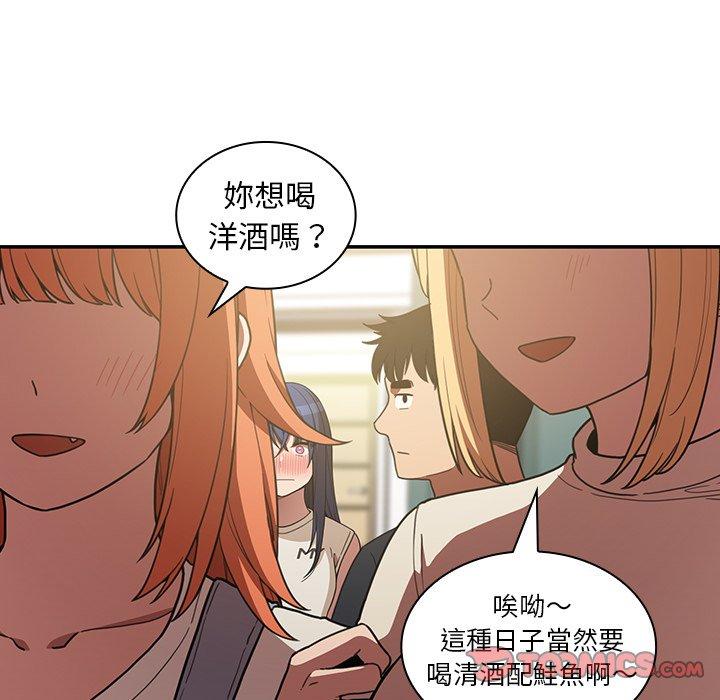 鄰居的逆襲，第50話，第 64 页