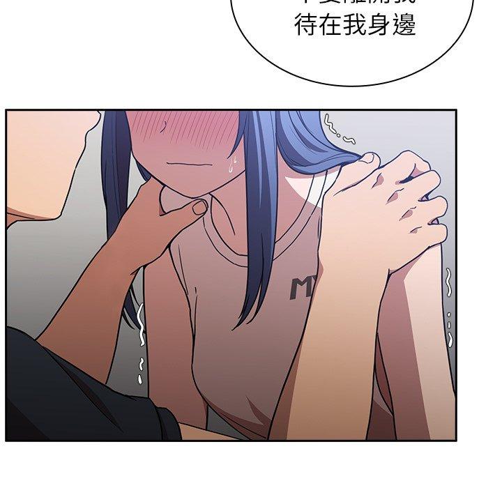 鄰居的逆襲，第51話，第 123 页