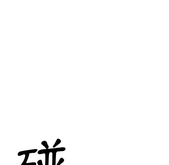鄰居的逆襲，第51話，第 5 页
