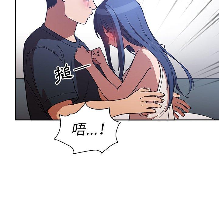 鄰居的逆襲，第51話，第 125 页