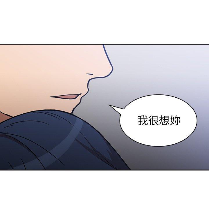 鄰居的逆襲，第51話，第 106 页