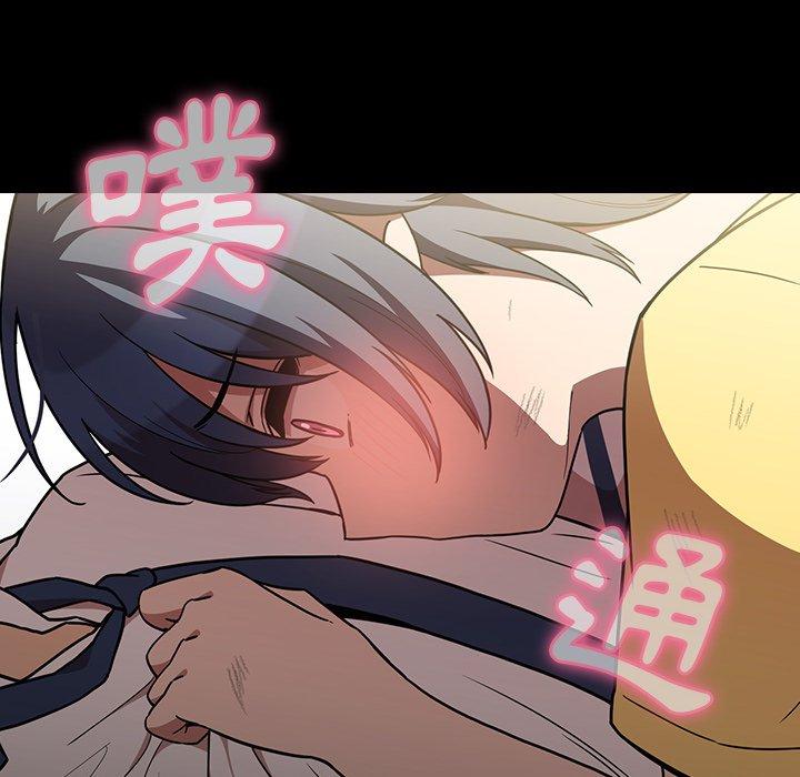 鄰居的逆襲，第51話，第 44 页