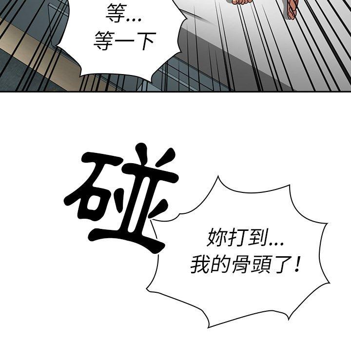 鄰居的逆襲，第51話，第 11 页