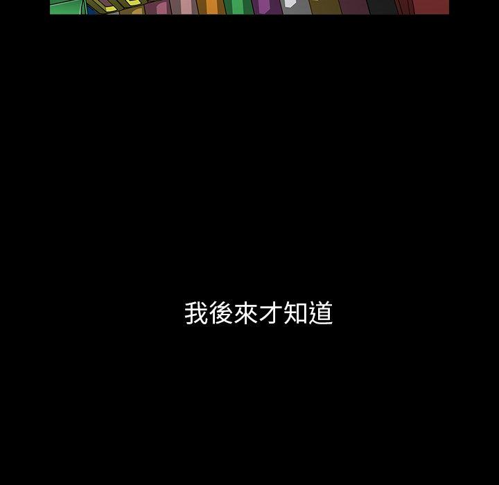 鄰居的逆襲，第51話，第 49 页