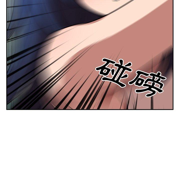 鄰居的逆襲，第51話，第 8 页