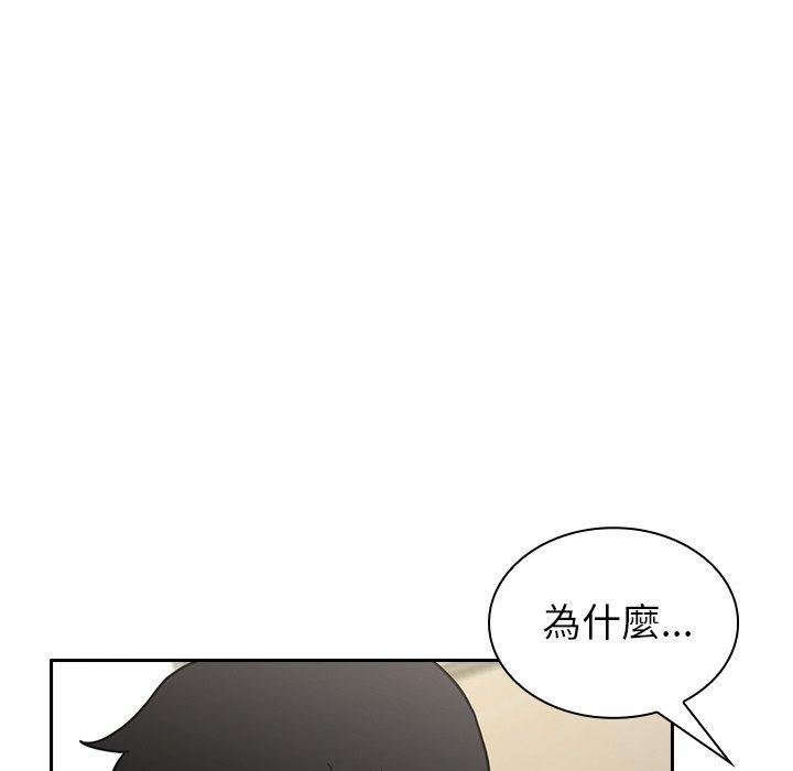 鄰居的逆襲，第51話，第 77 页