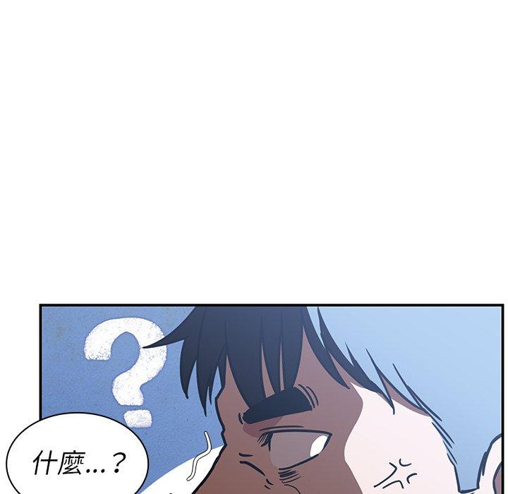鄰居的逆襲，第52話，第 5 页