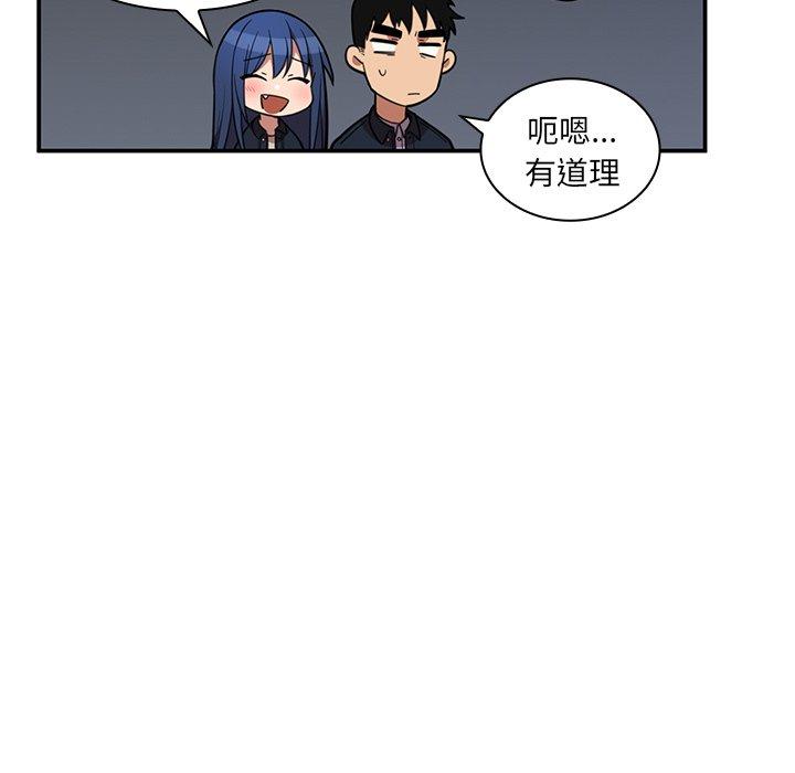 鄰居的逆襲，第52話，第 125 页