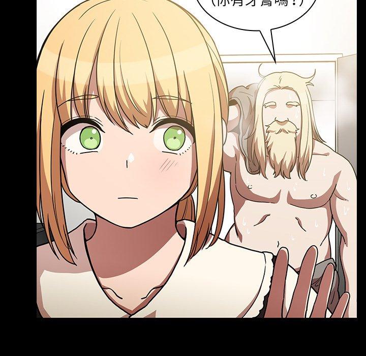 鄰居的逆襲，第52話，第 69 页