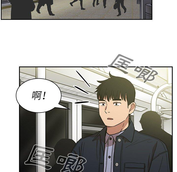 鄰居的逆襲，第52話，第 95 页