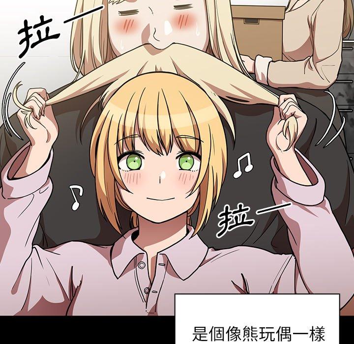 鄰居的逆襲，第52話，第 65 页