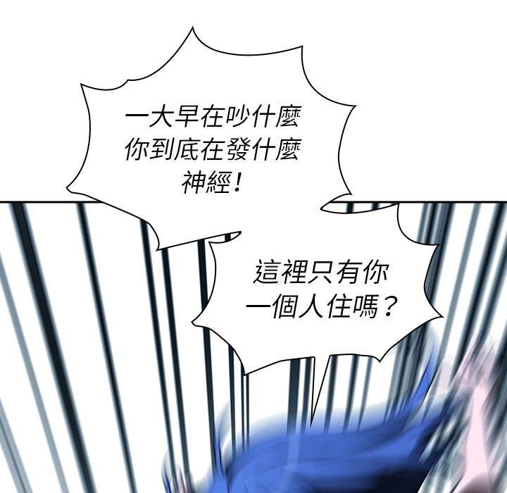 鄰居的逆襲，第52話，第 28 页