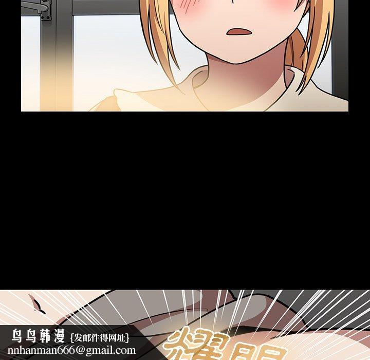 鄰居的逆襲，第52話，第 77 页