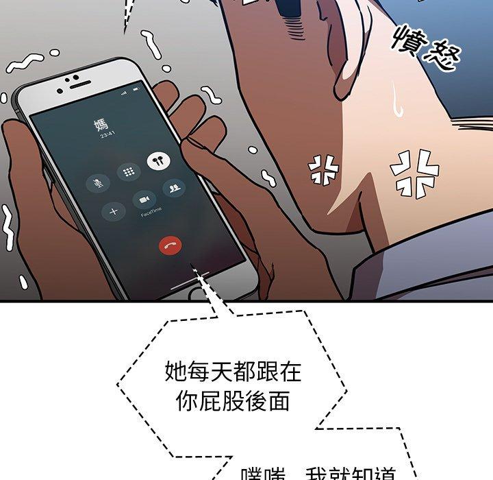 鄰居的逆襲，第52話，第 15 页