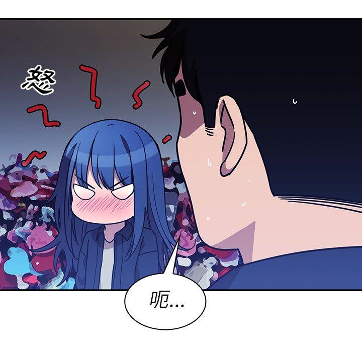 鄰居的逆襲，第52話，第 132 页