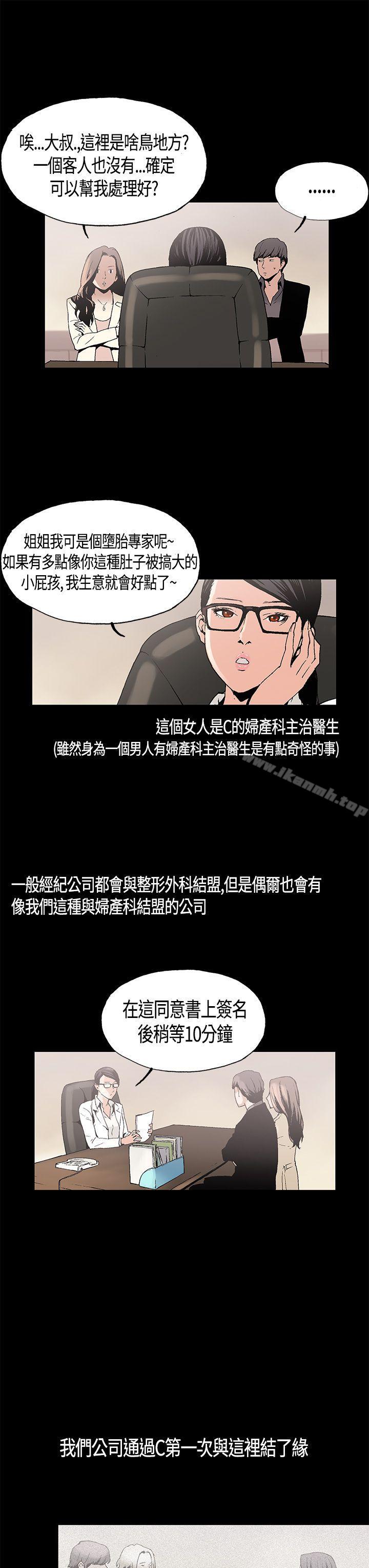 醜聞第一季(完結)，第1話，第 11 页