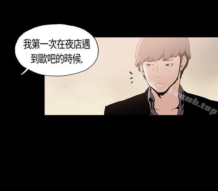 醜聞第一季(完結)，第1話，第 15 页