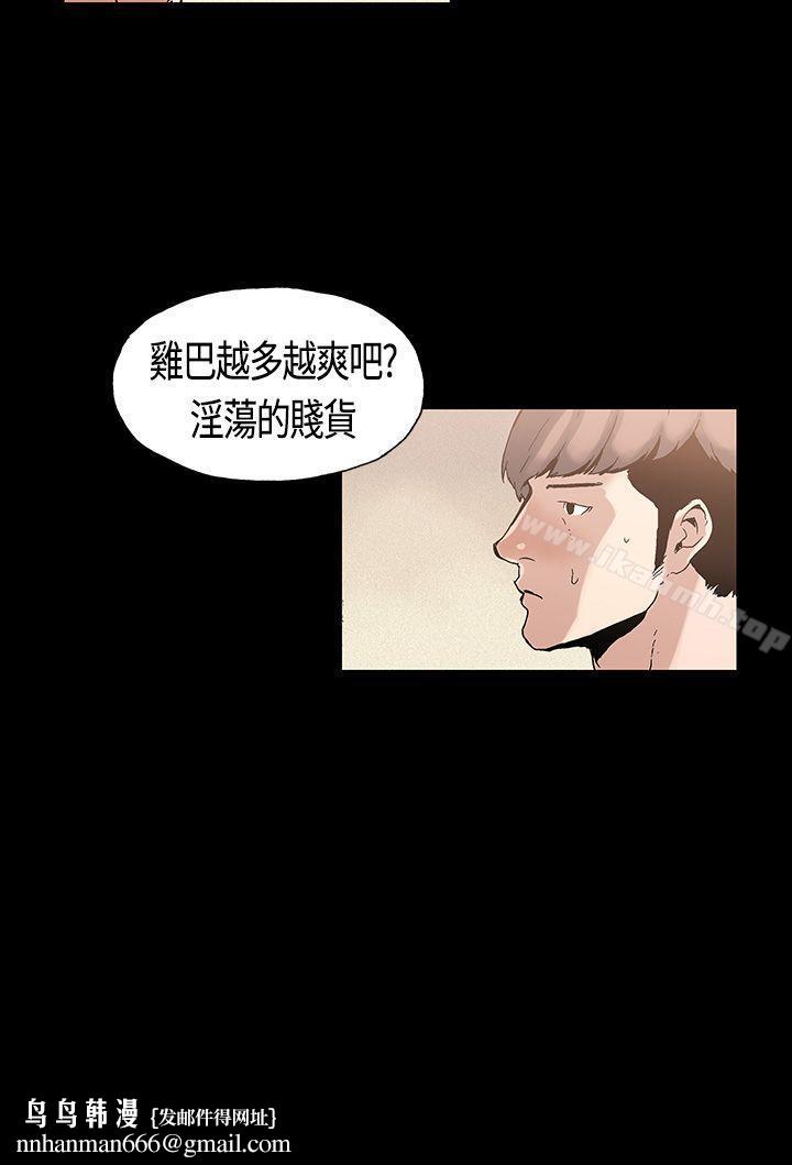 醜聞第一季(完結)，第3話，第 11 页