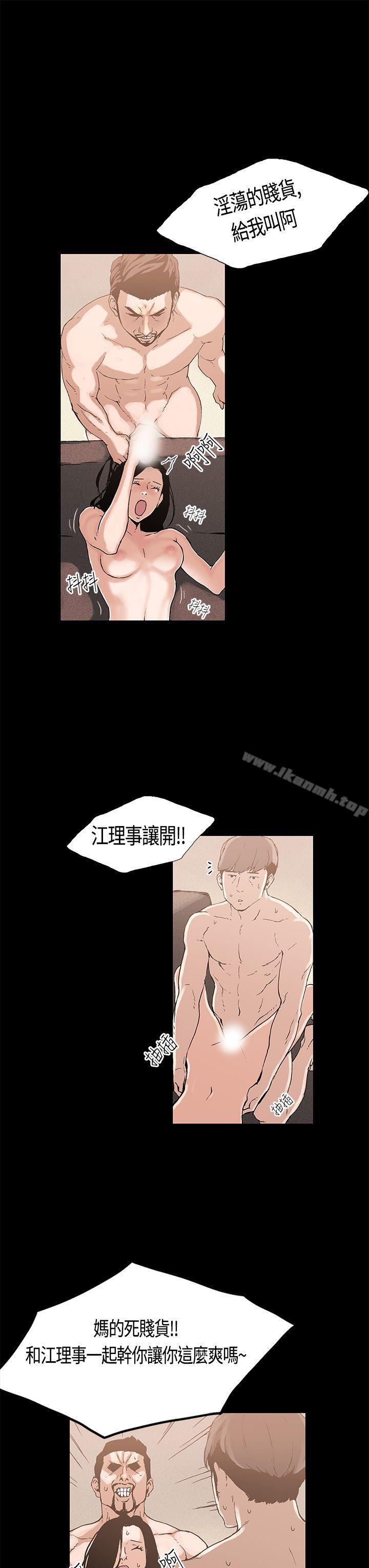 醜聞第一季(完結)，第3話，第 15 页