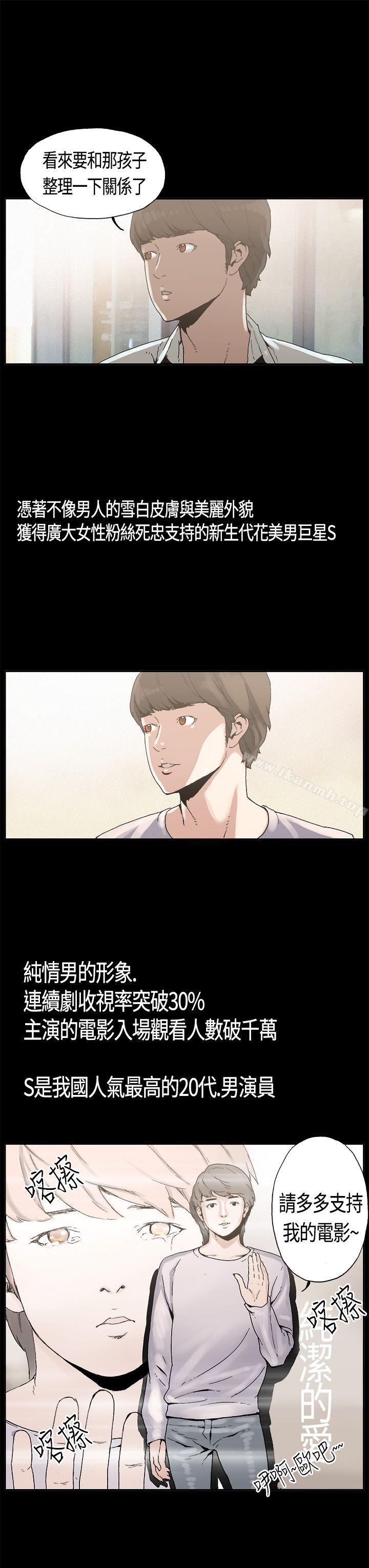 醜聞第一季(完結)，第4話，第 5 页