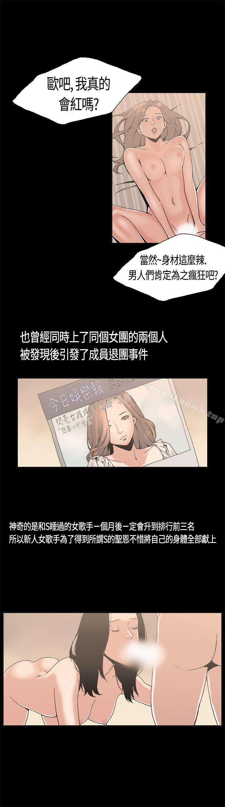 醜聞第一季(完結)，第4話，第 11 页