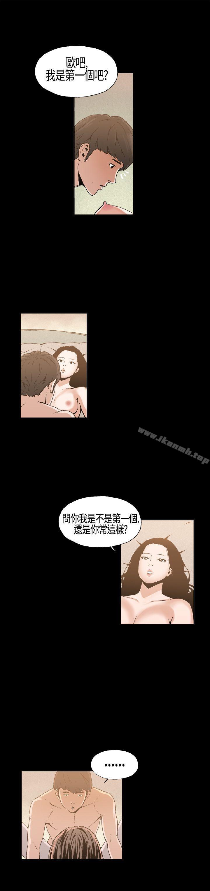 醜聞第一季(完結)，第5話，第 5 页
