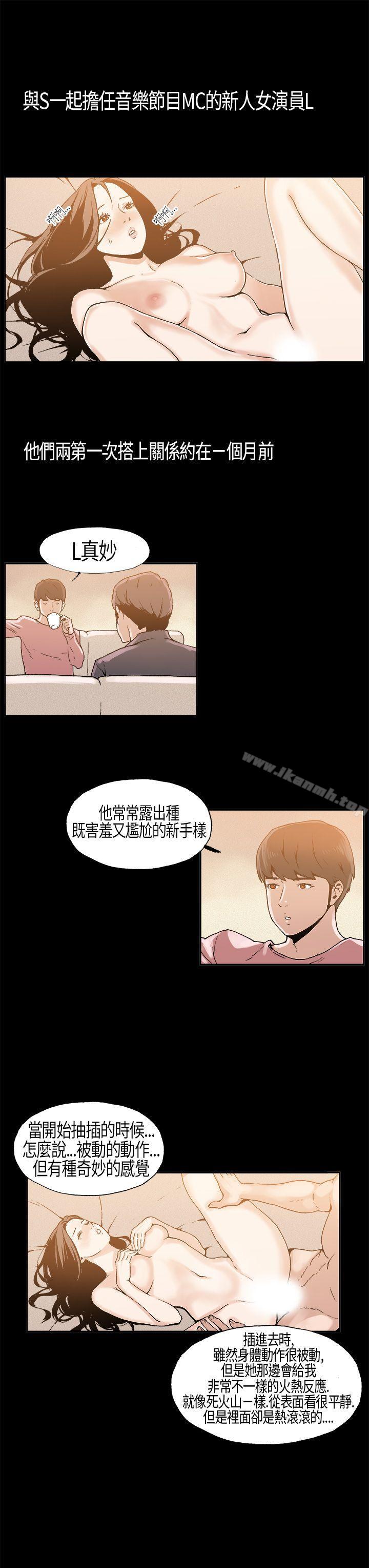 醜聞第一季(完結)，第5話，第 12 页