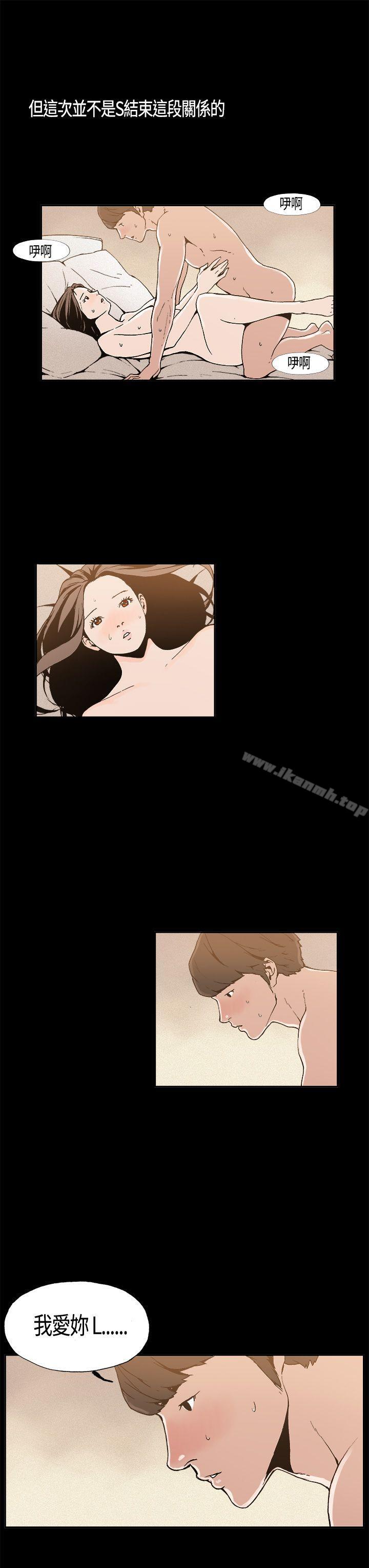 醜聞第一季(完結)，第5話，第 15 页