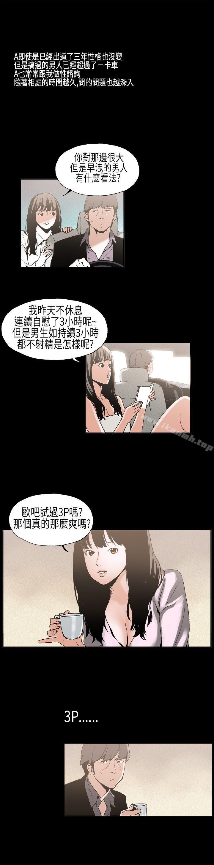 醜聞第一季(完結)，第6話，第 5 页