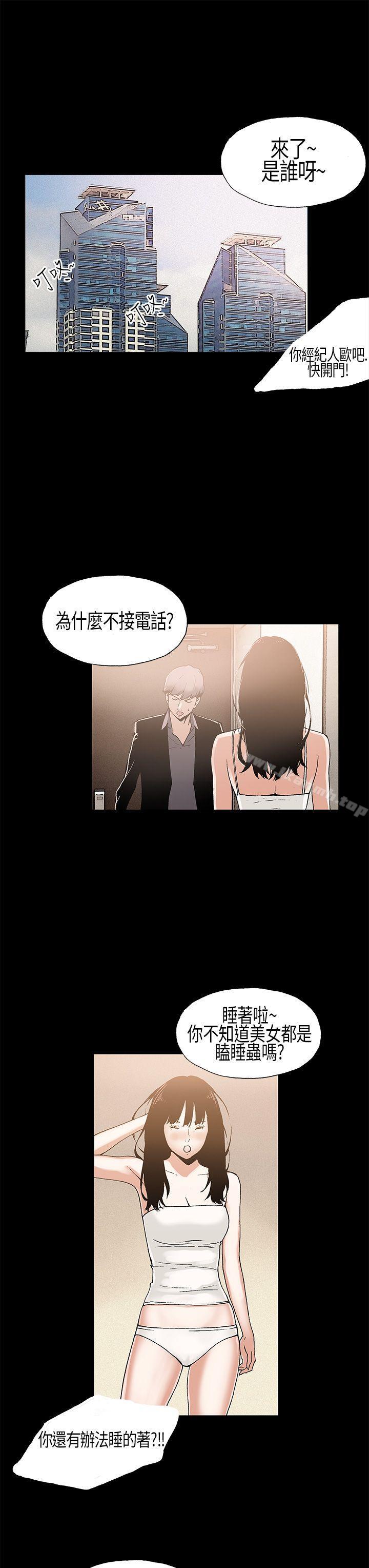 醜聞第一季(完結)，第6話，第 12 页