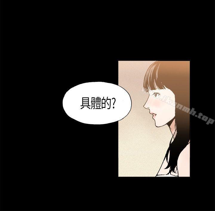 醜聞第一季(完結)，第6話，第 15 页