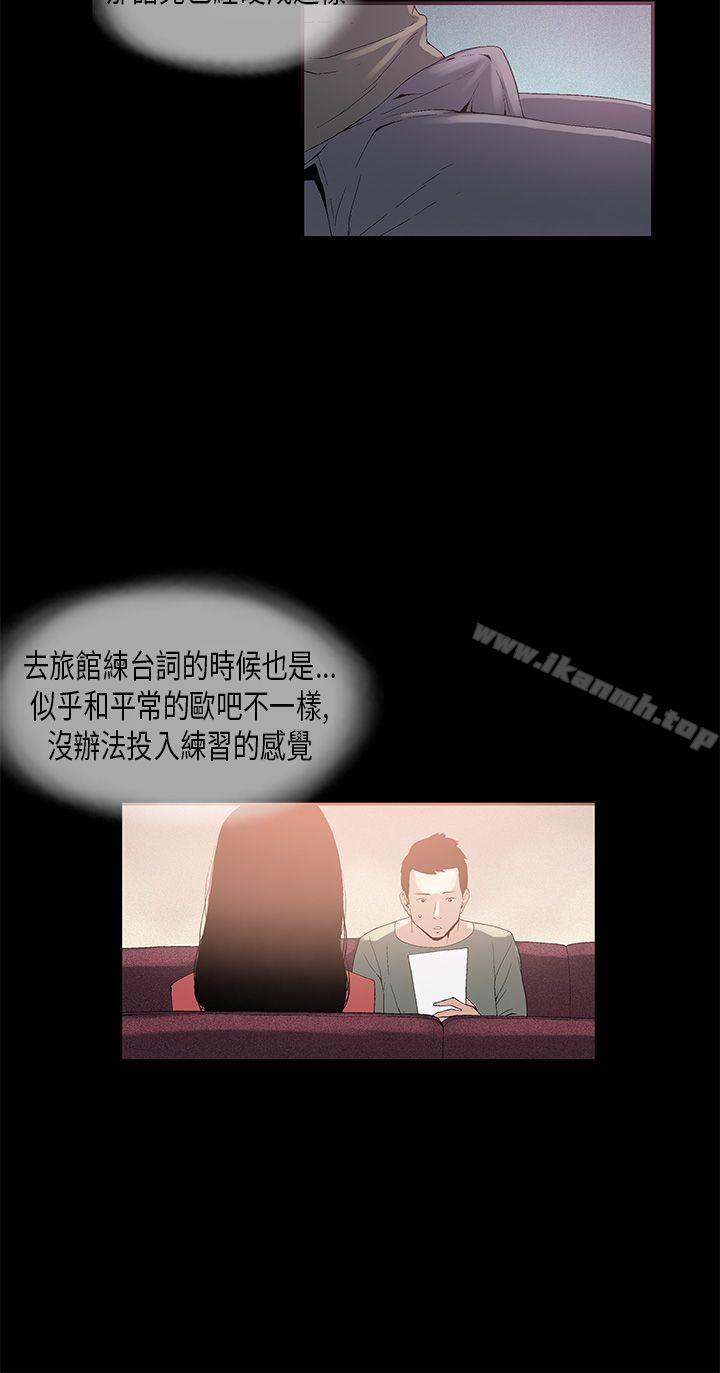 醜聞第一季(完結)，第7話，第 8 页