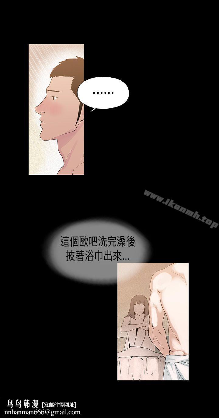 醜聞第一季(完結)，第7話，第 12 页
