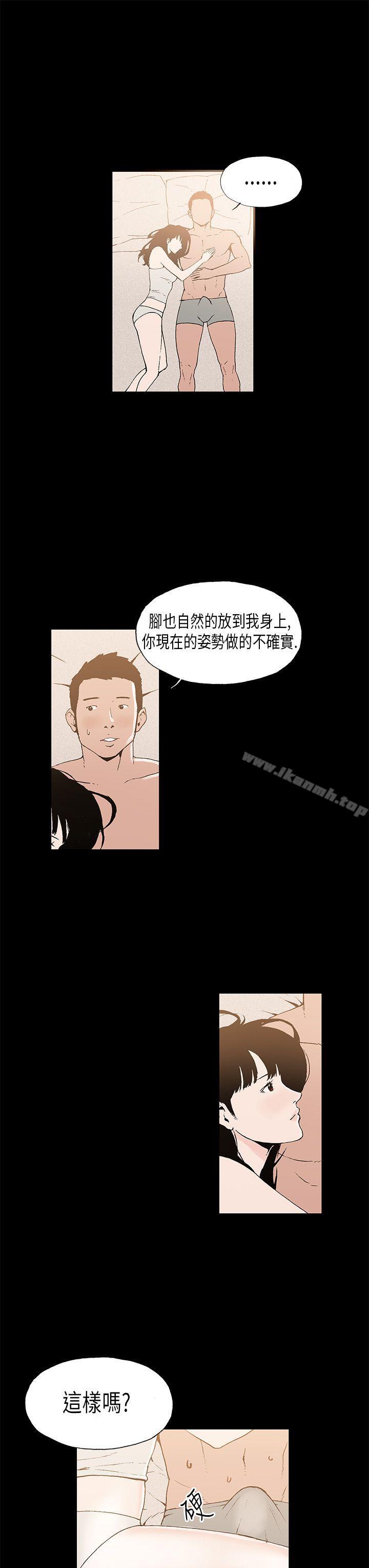 醜聞第一季(完結)，第7話，第 15 页
